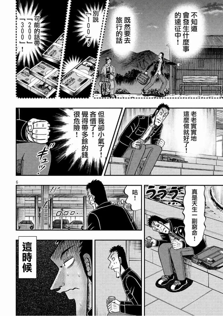 281话 第6页
