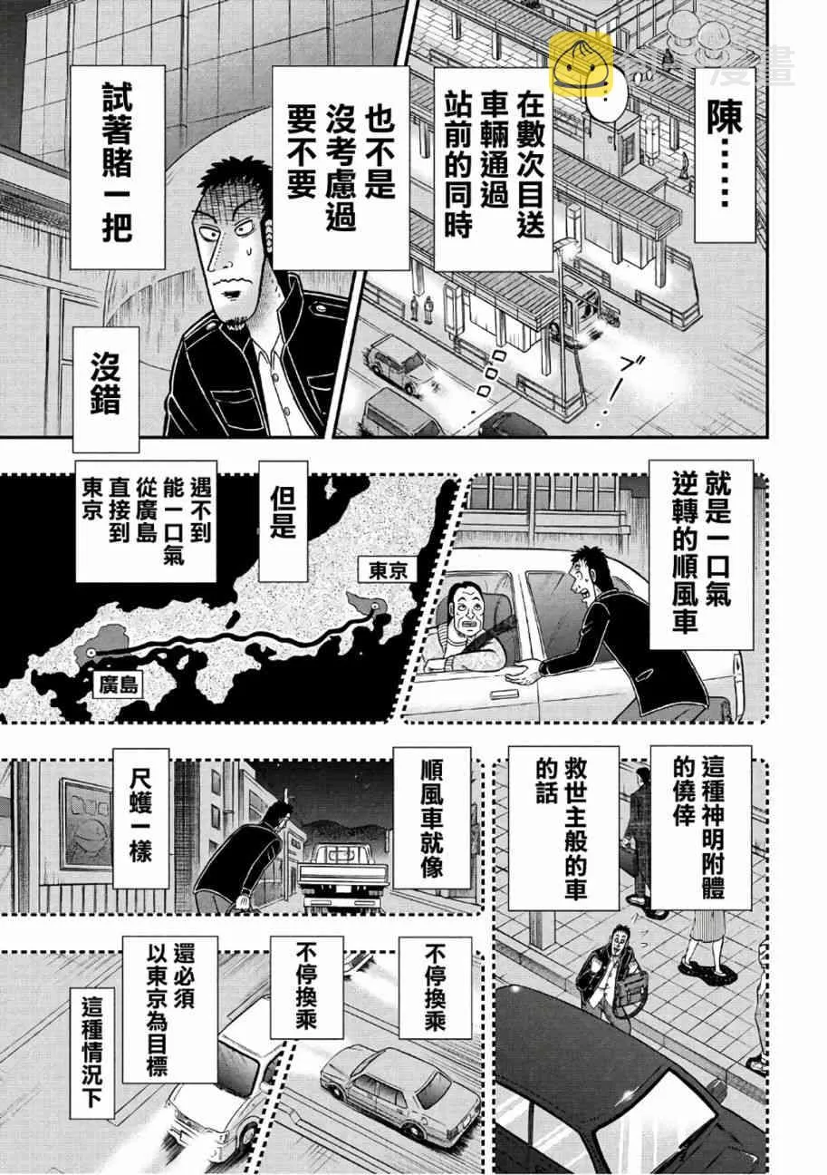 281话 第7页