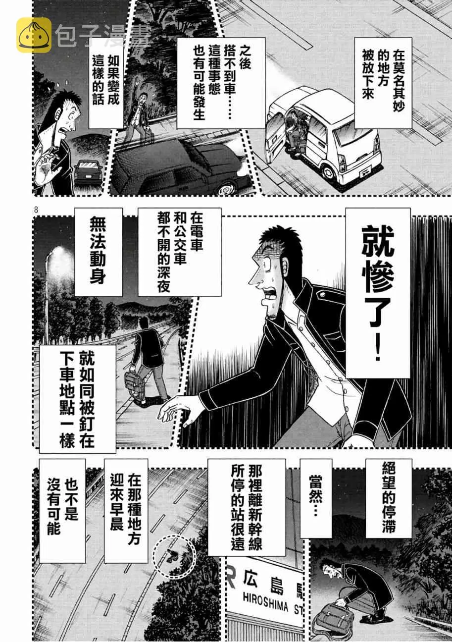 281话 第8页