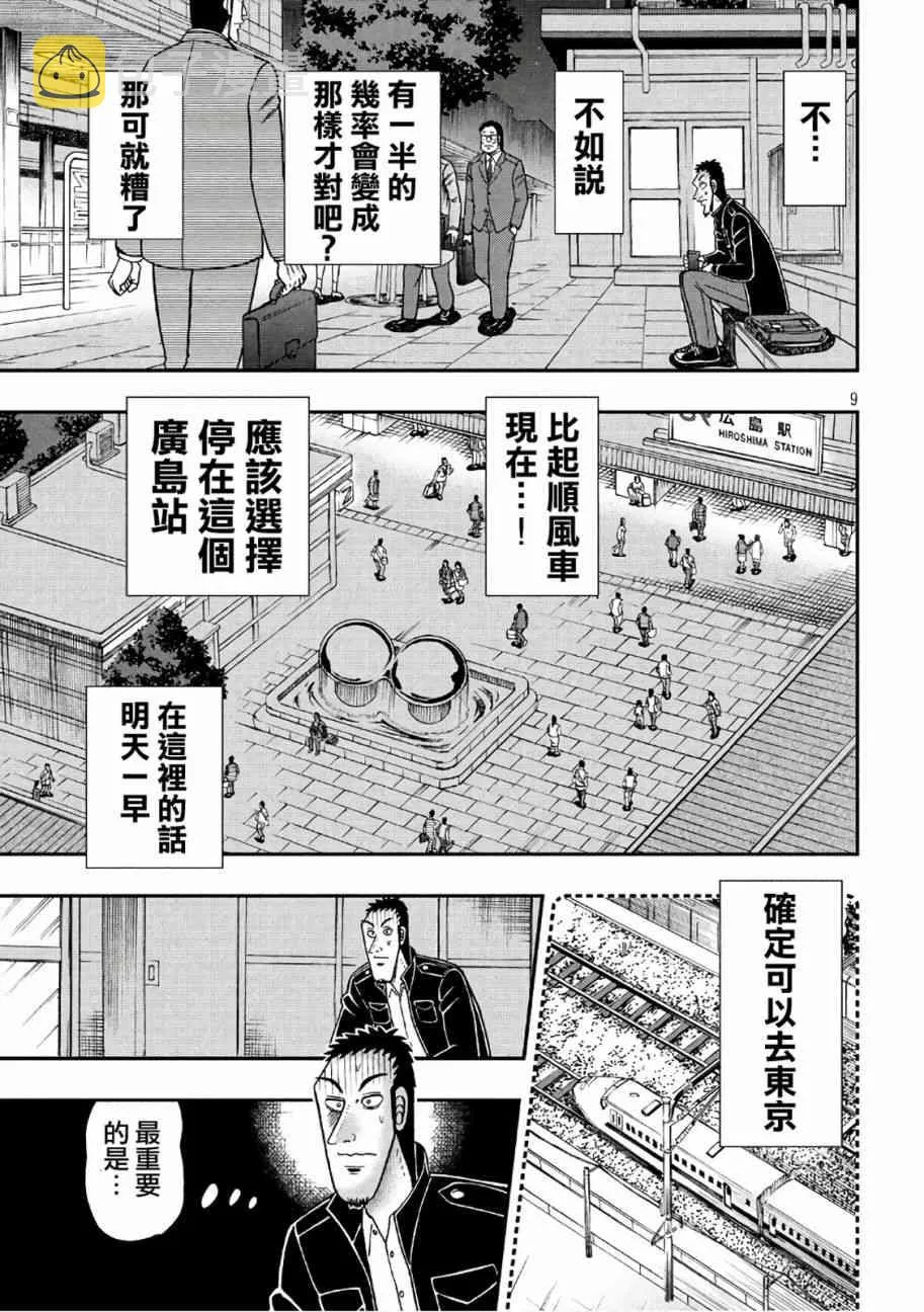 281话 第9页