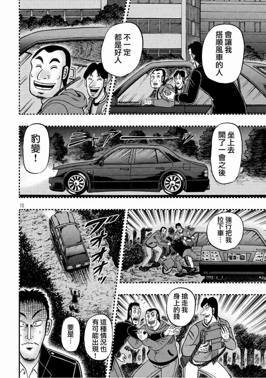 281话 第10页