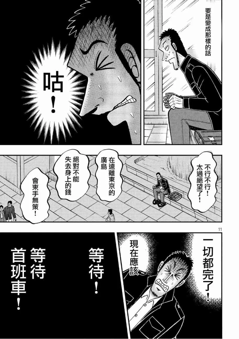 281话 第11页