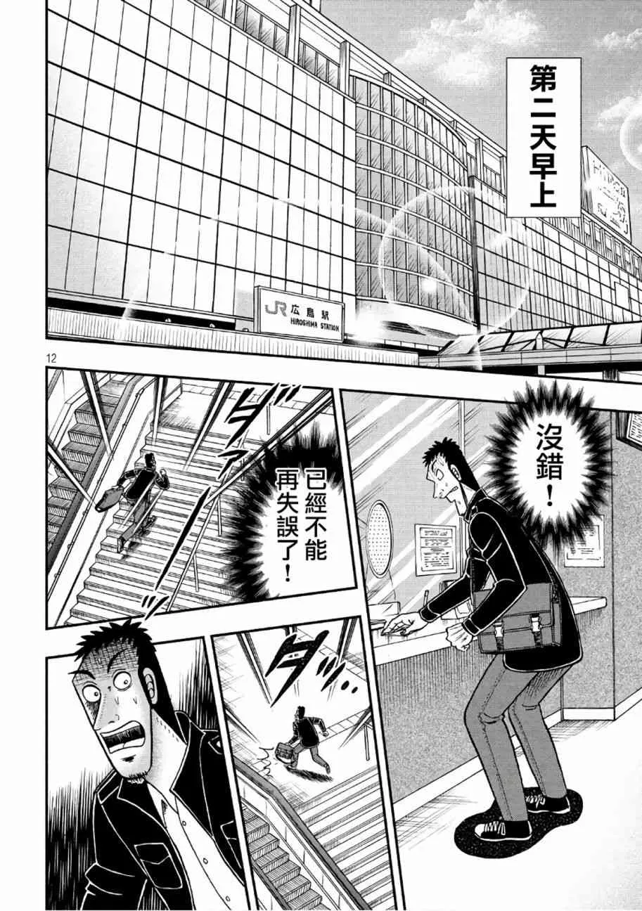 281话 第12页