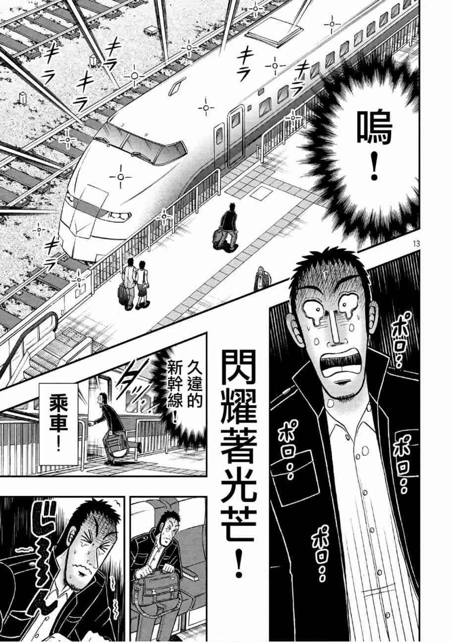 281话 第13页