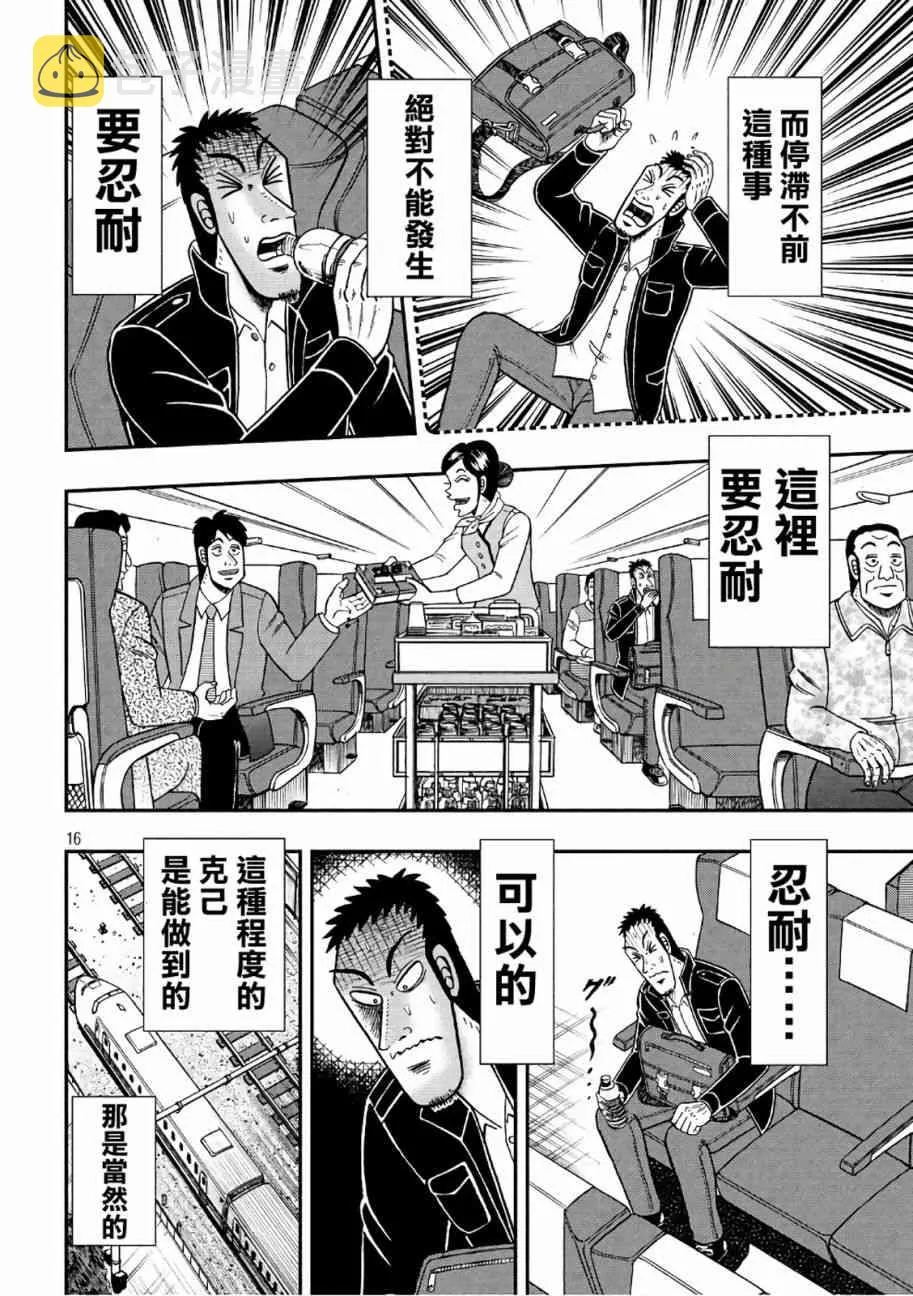 281话 第15页