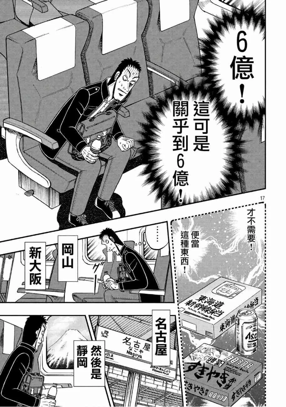 281话 第16页