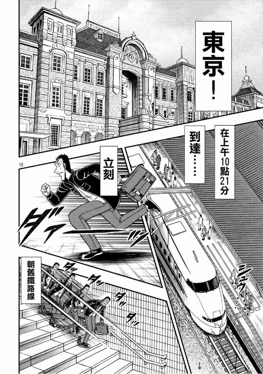 281话 第17页