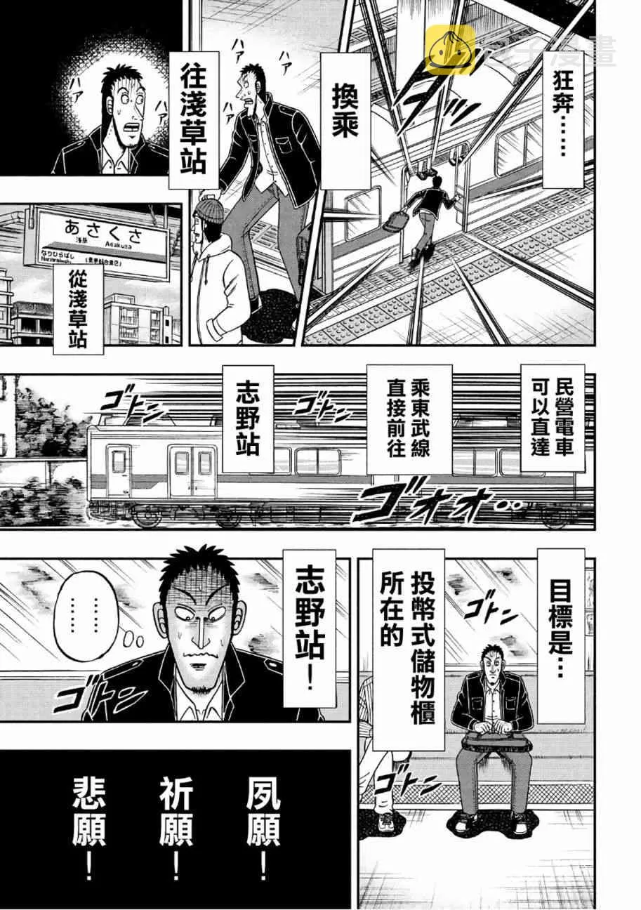281话 第18页