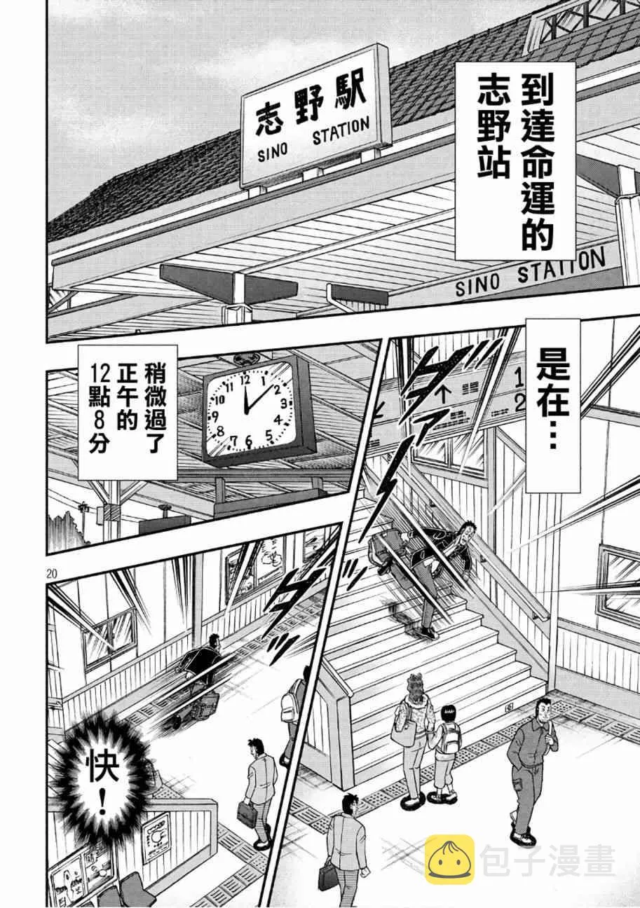 281话 第19页