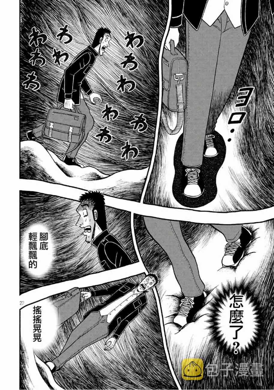 281话 第21页