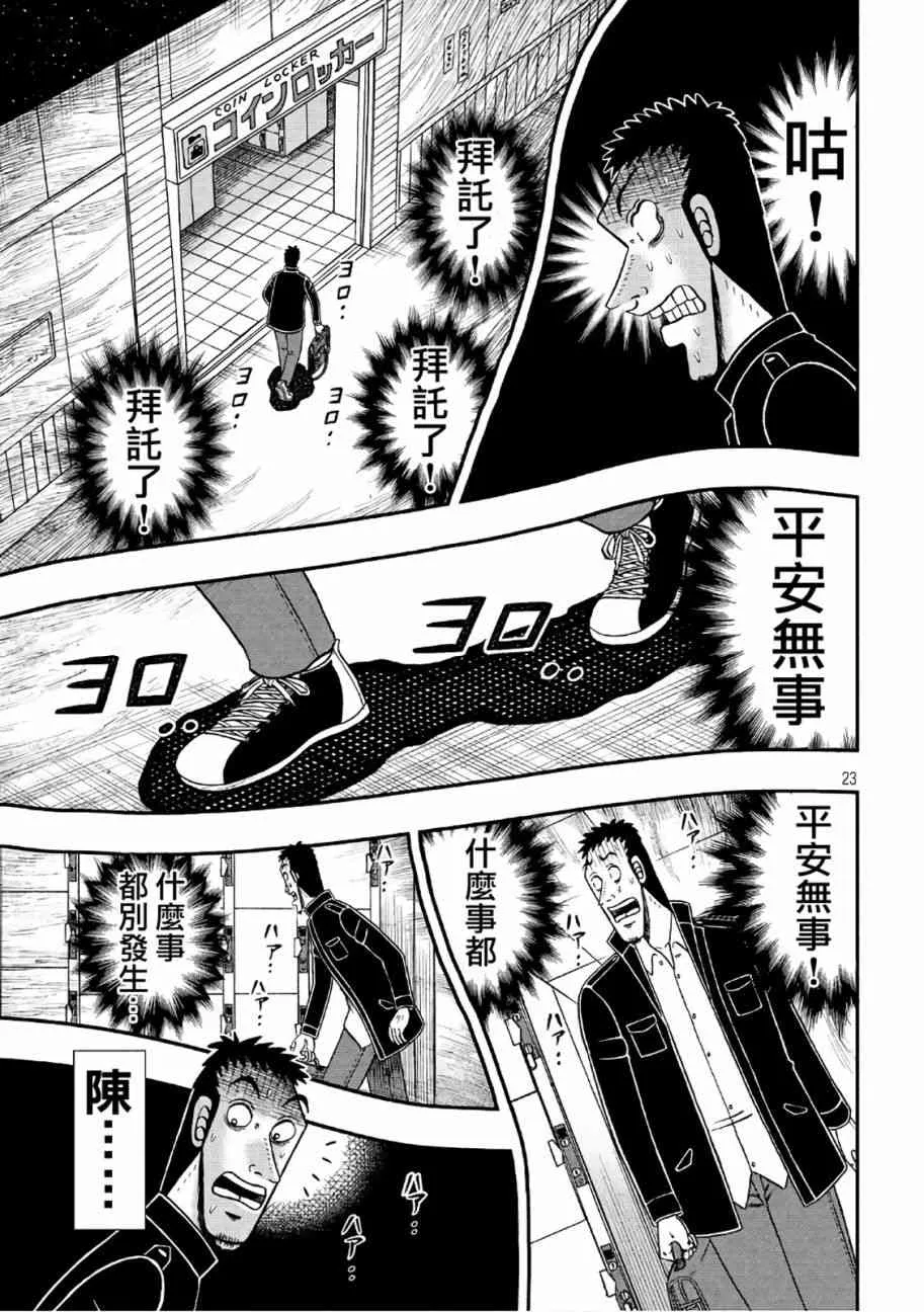 281话 第22页