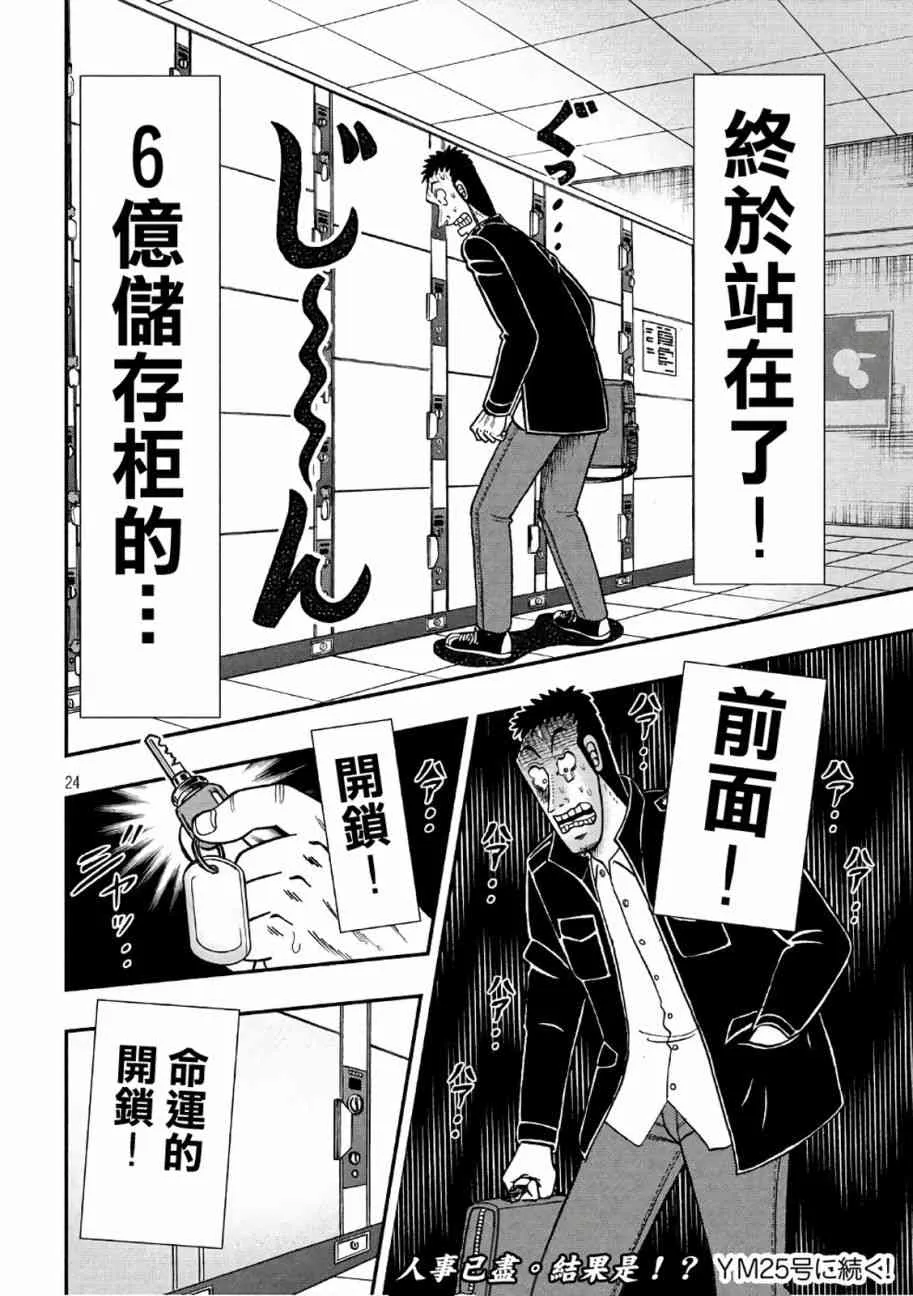 281话 第23页