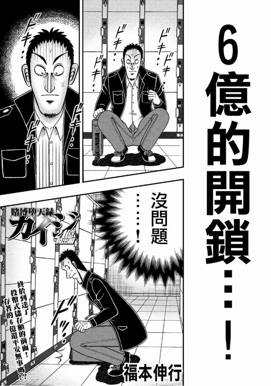 282话 第1页