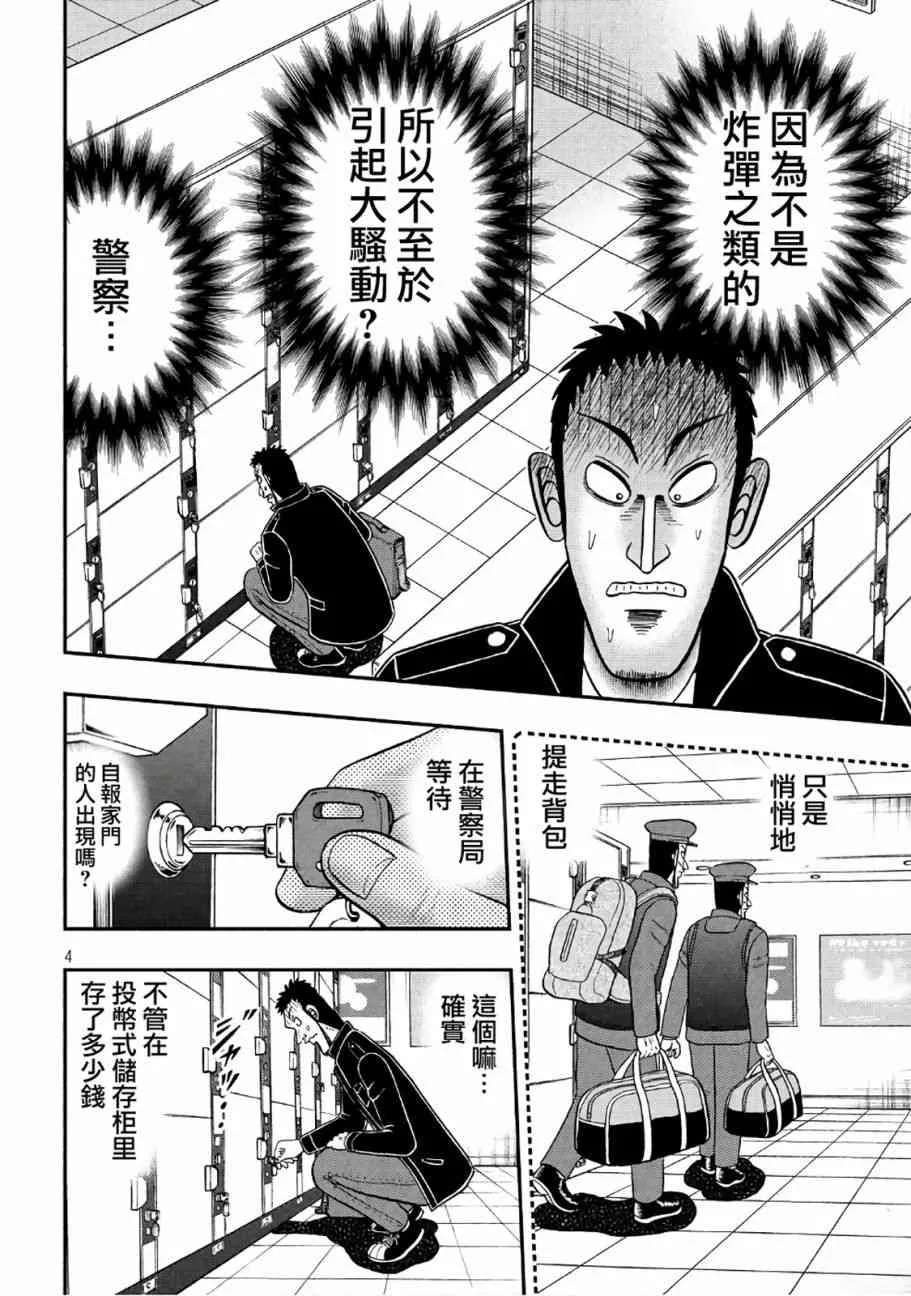 282话 第3页