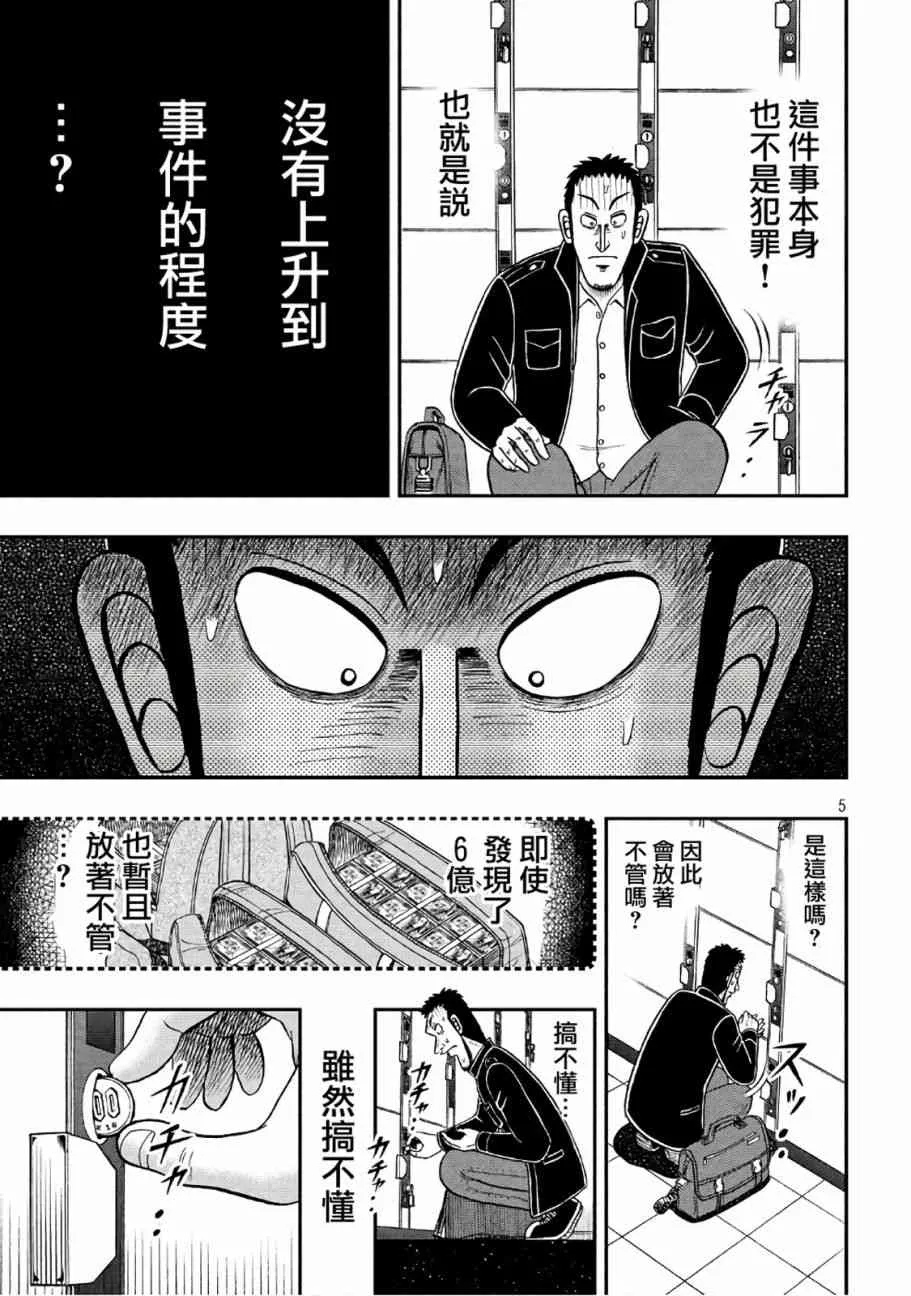 282话 第4页