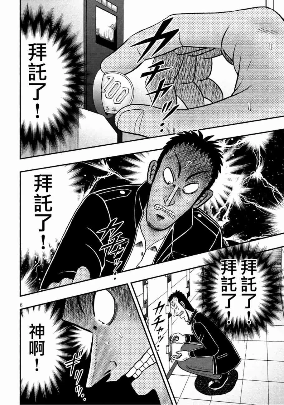 282话 第5页
