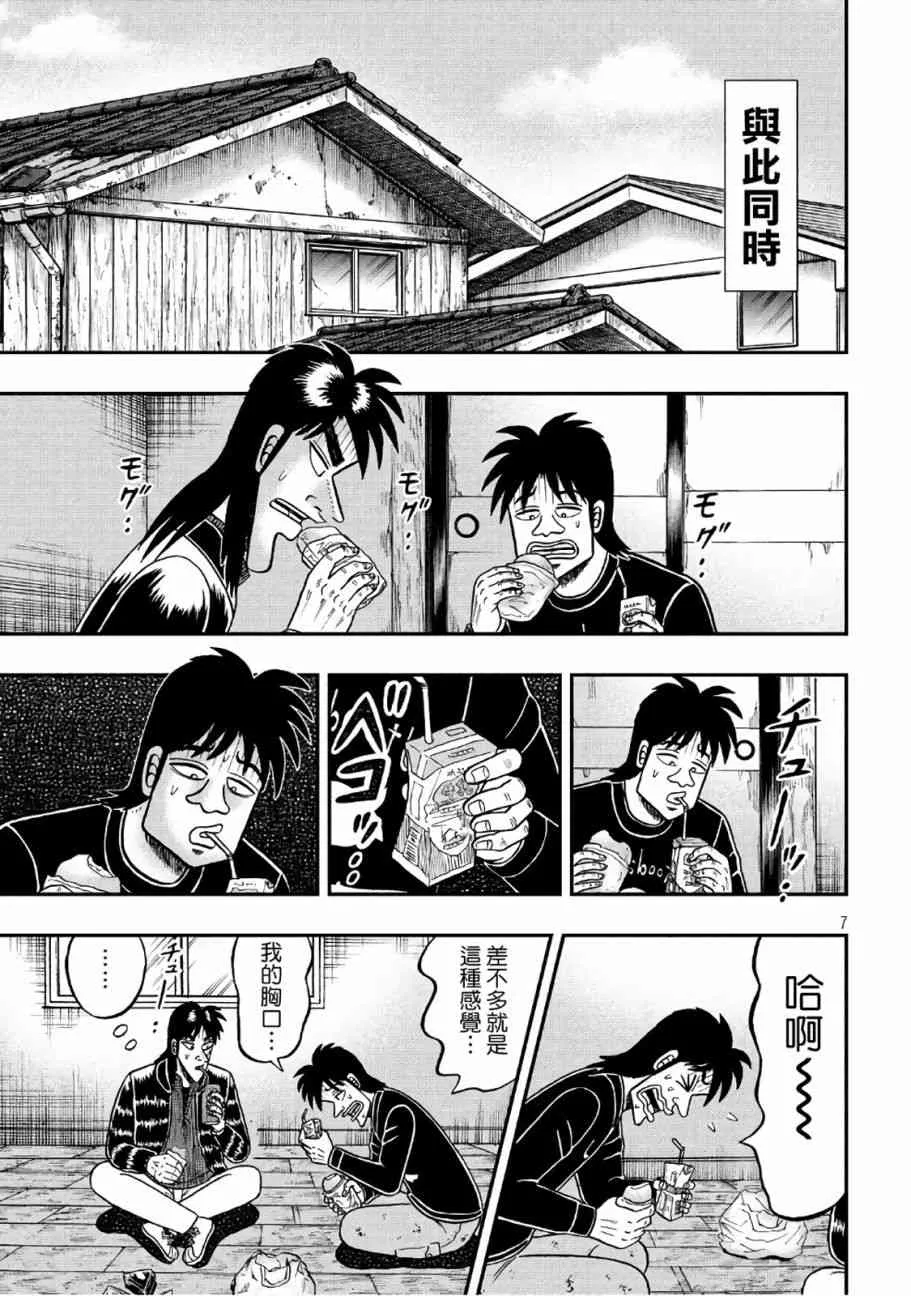 282话 第6页