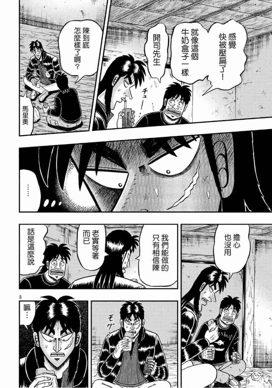 282话 第7页