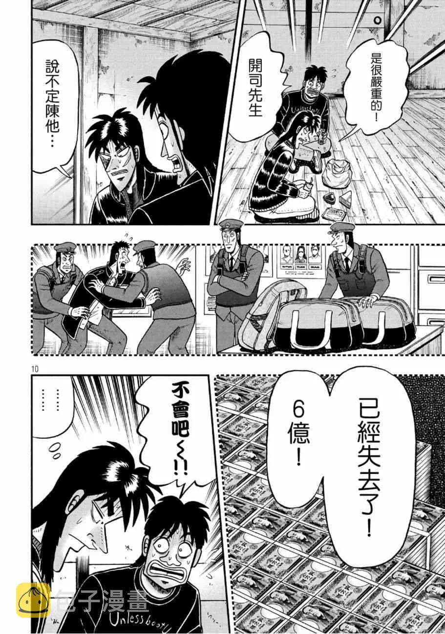 282话 第9页