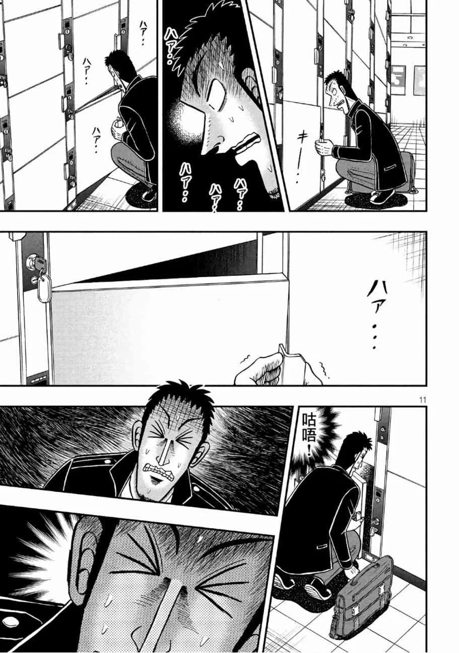 282话 第10页