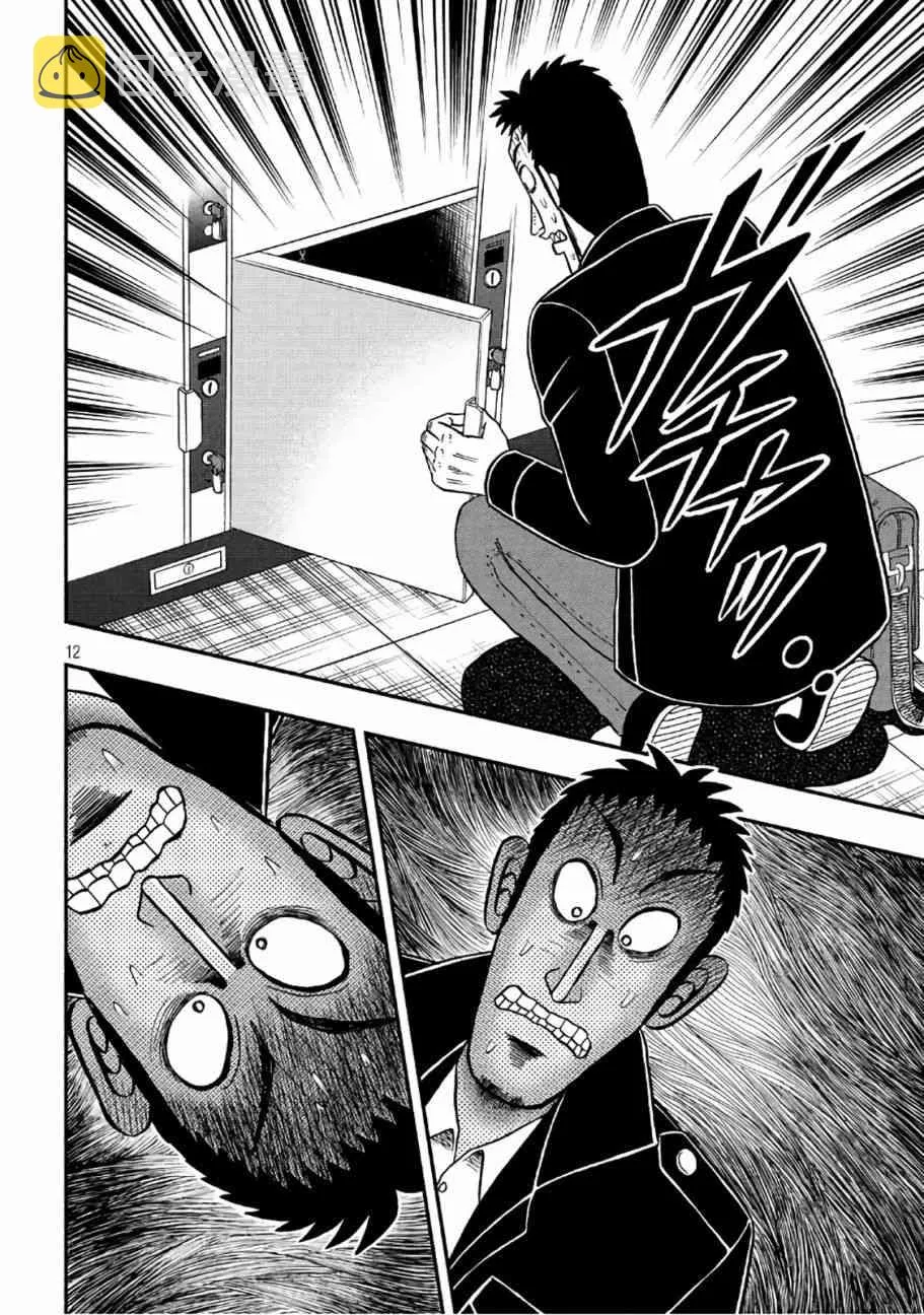 282话 第11页