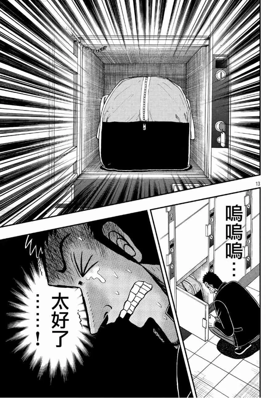 282话 第12页