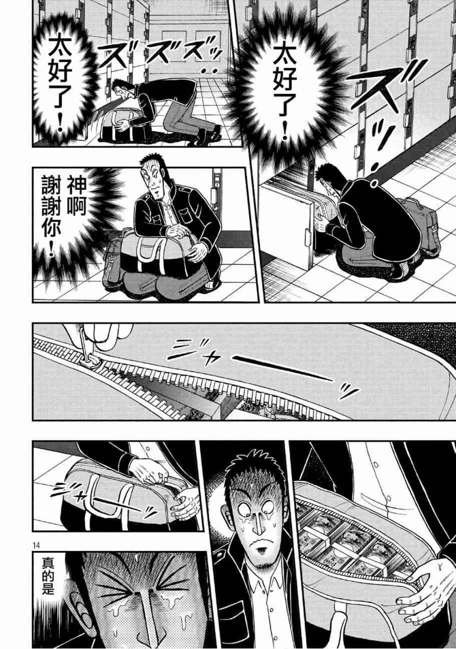 282话 第13页