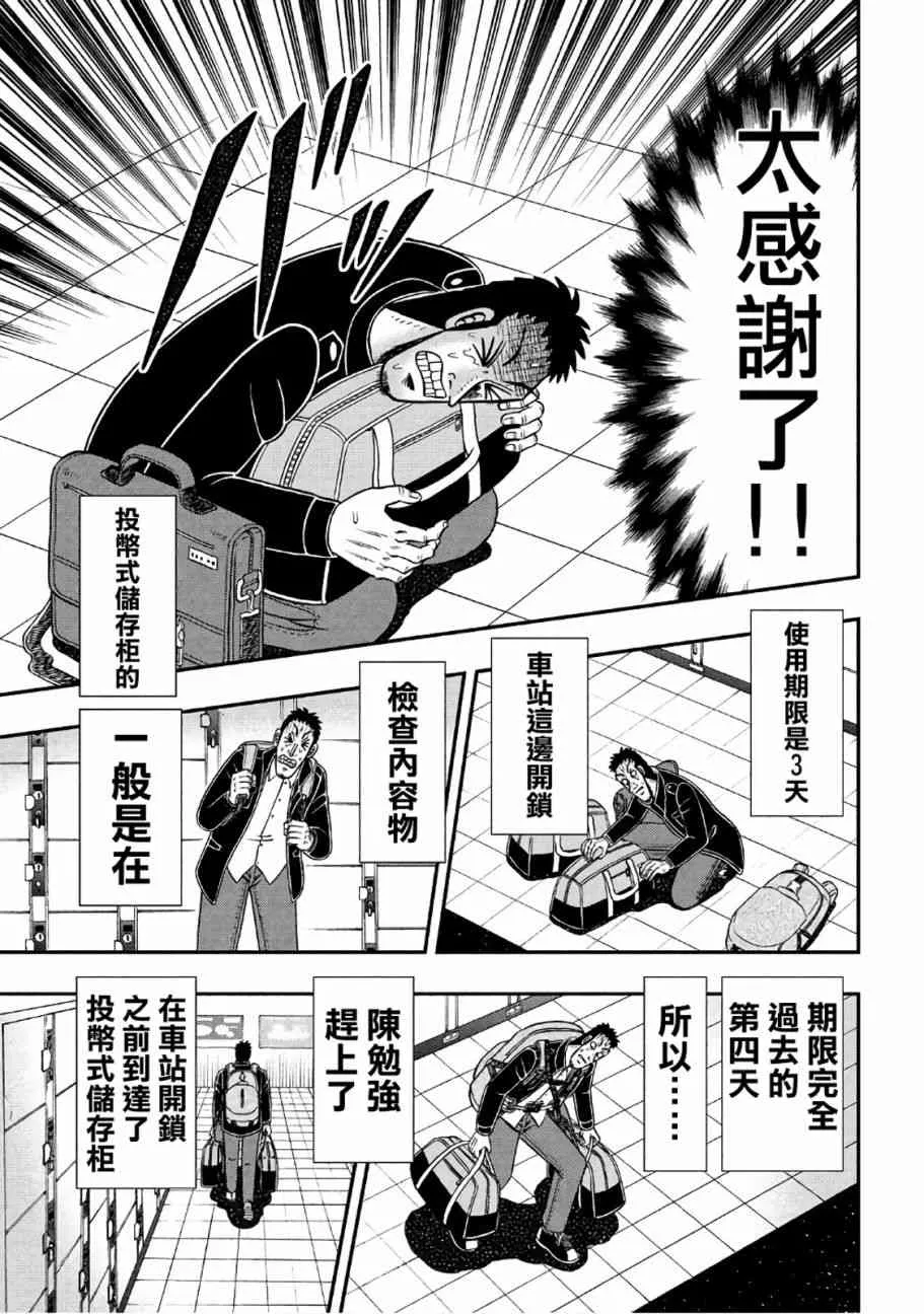 282话 第14页