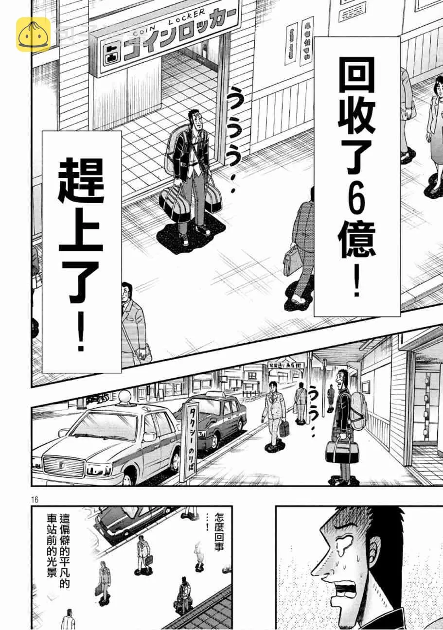 282话 第15页