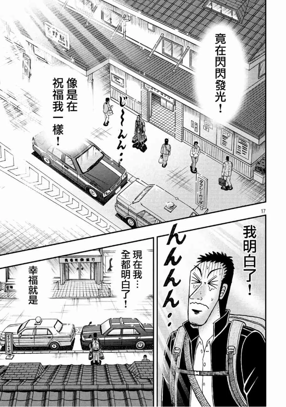 282话 第16页
