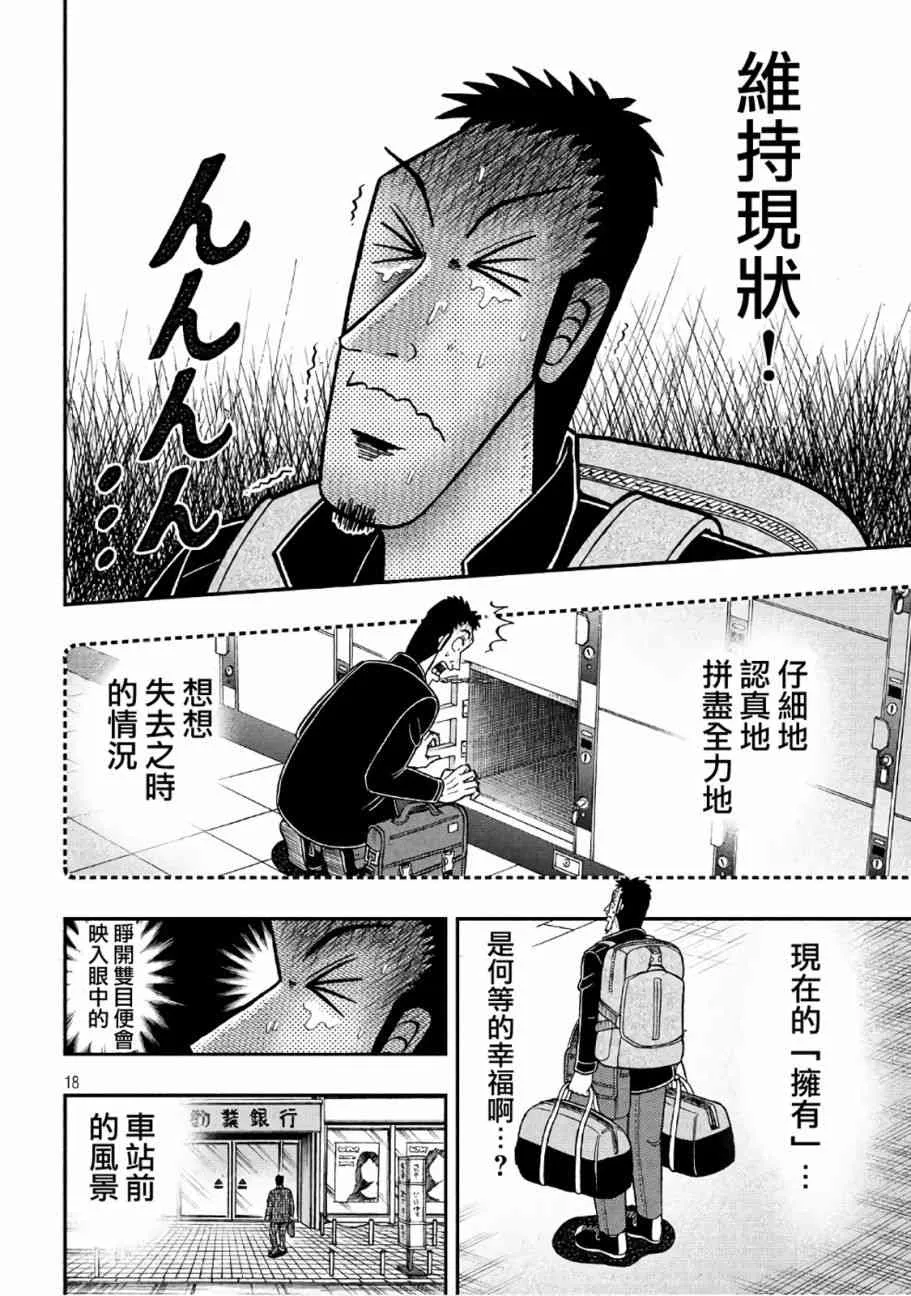 282话 第17页