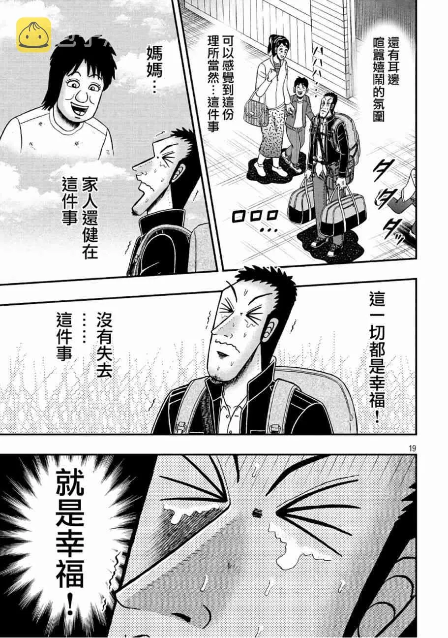 282话 第18页