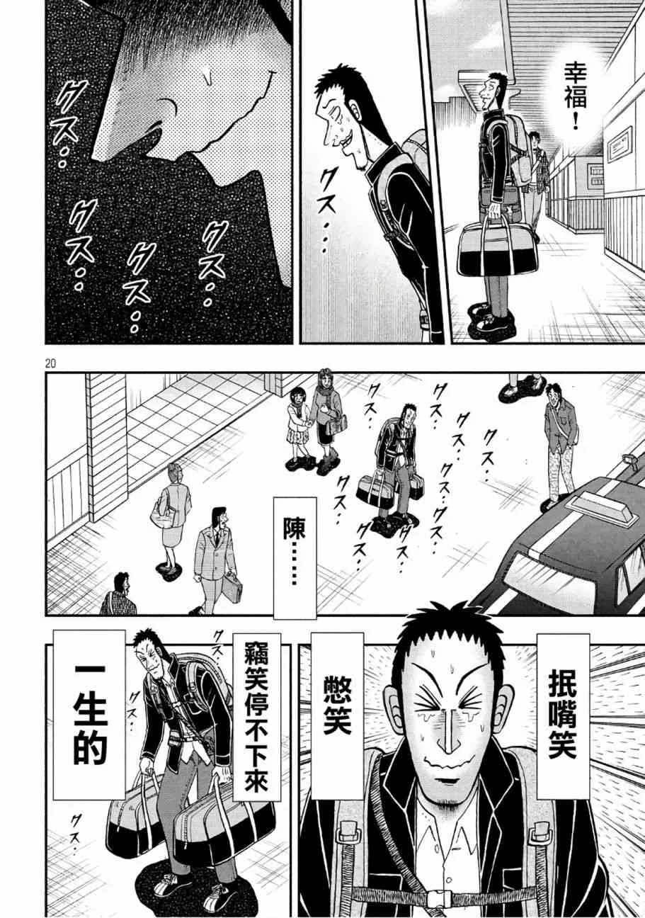282话 第19页