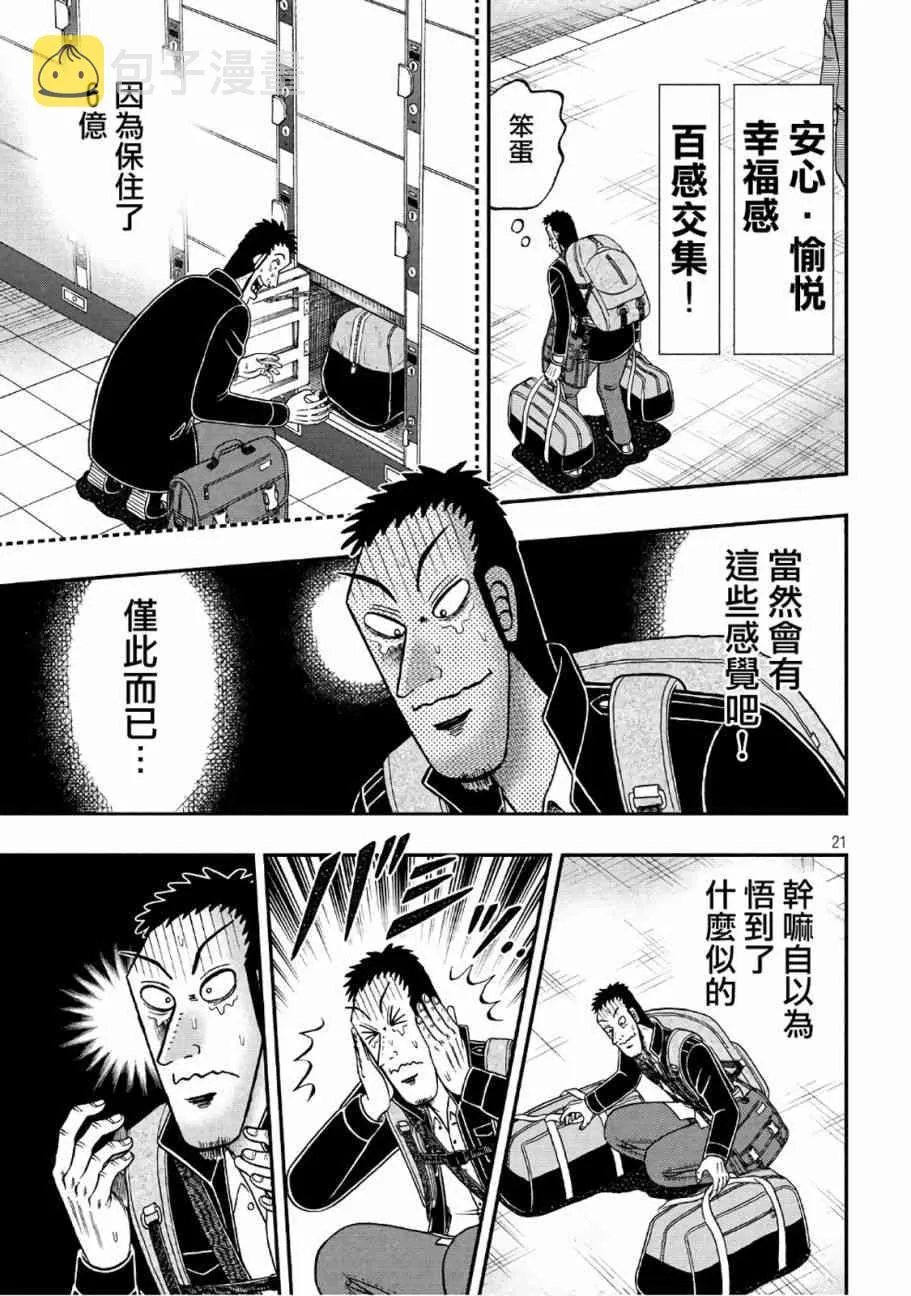 282话 第20页