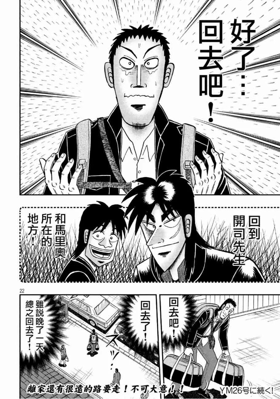 282话 第21页