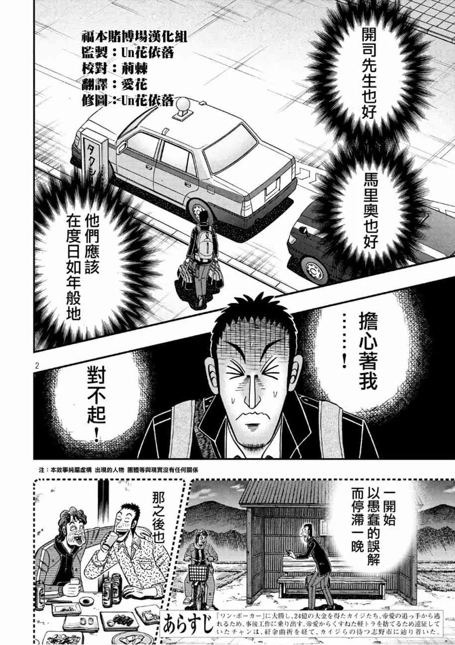 283话 第2页