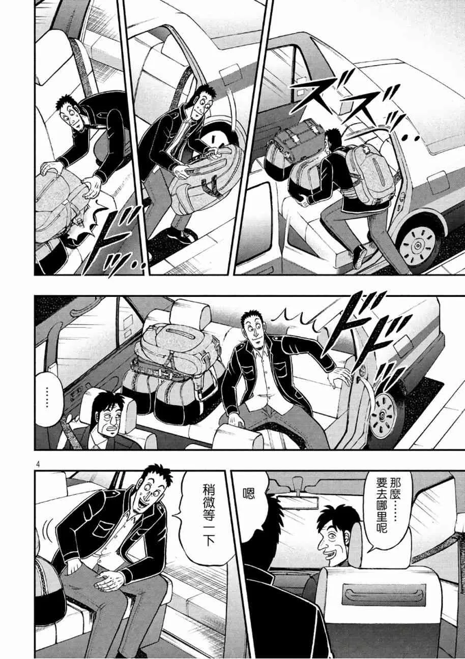 283话 第4页