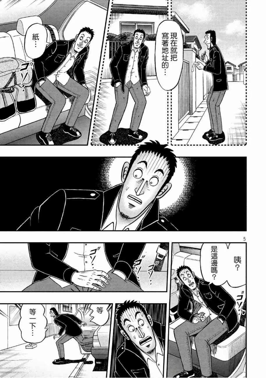 283话 第5页