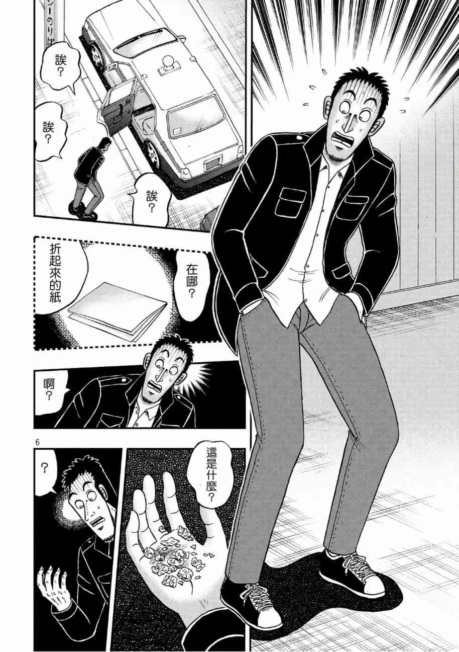 283话 第6页