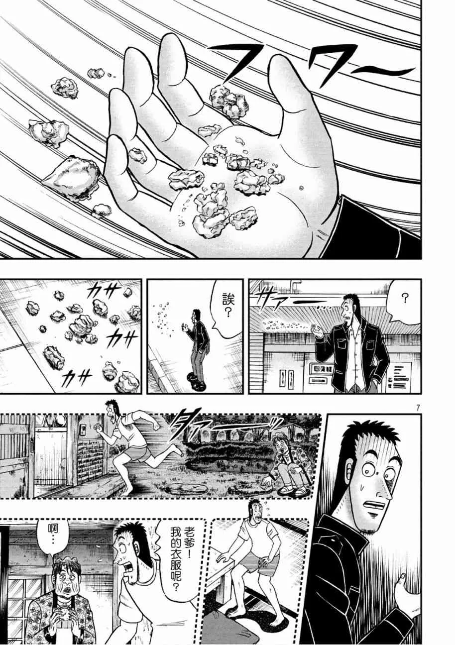 283话 第7页