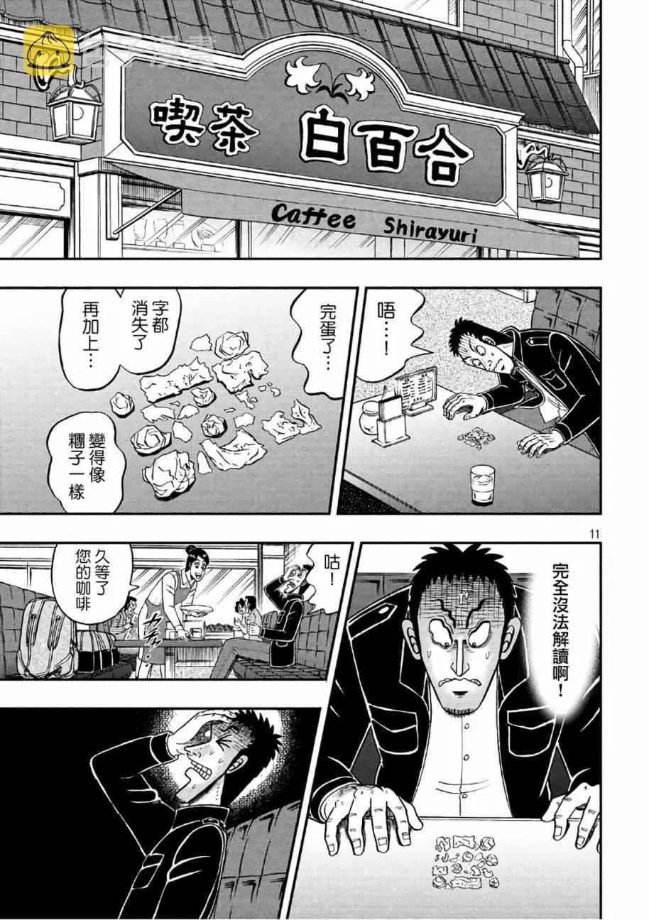283话 第11页