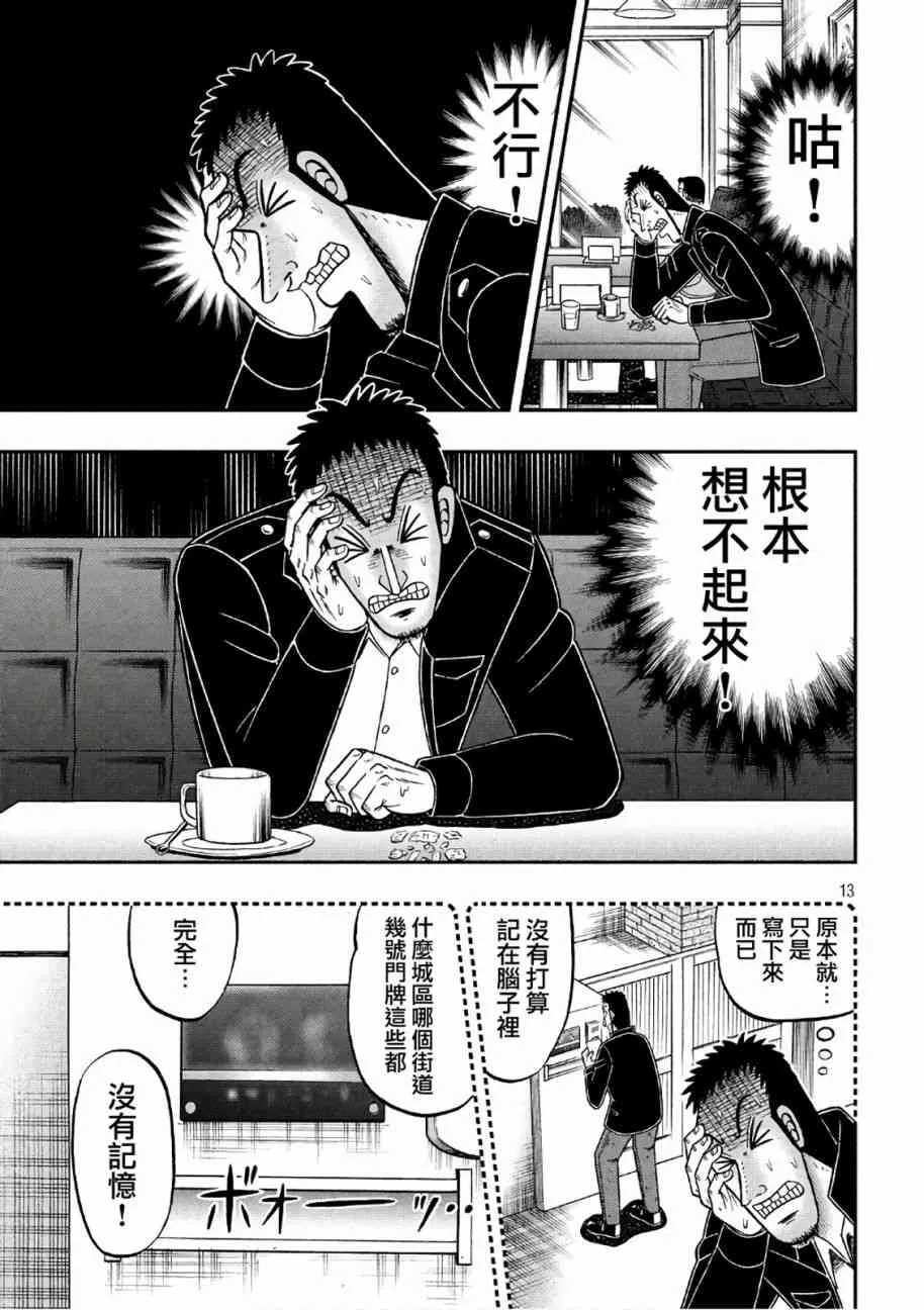 283话 第13页