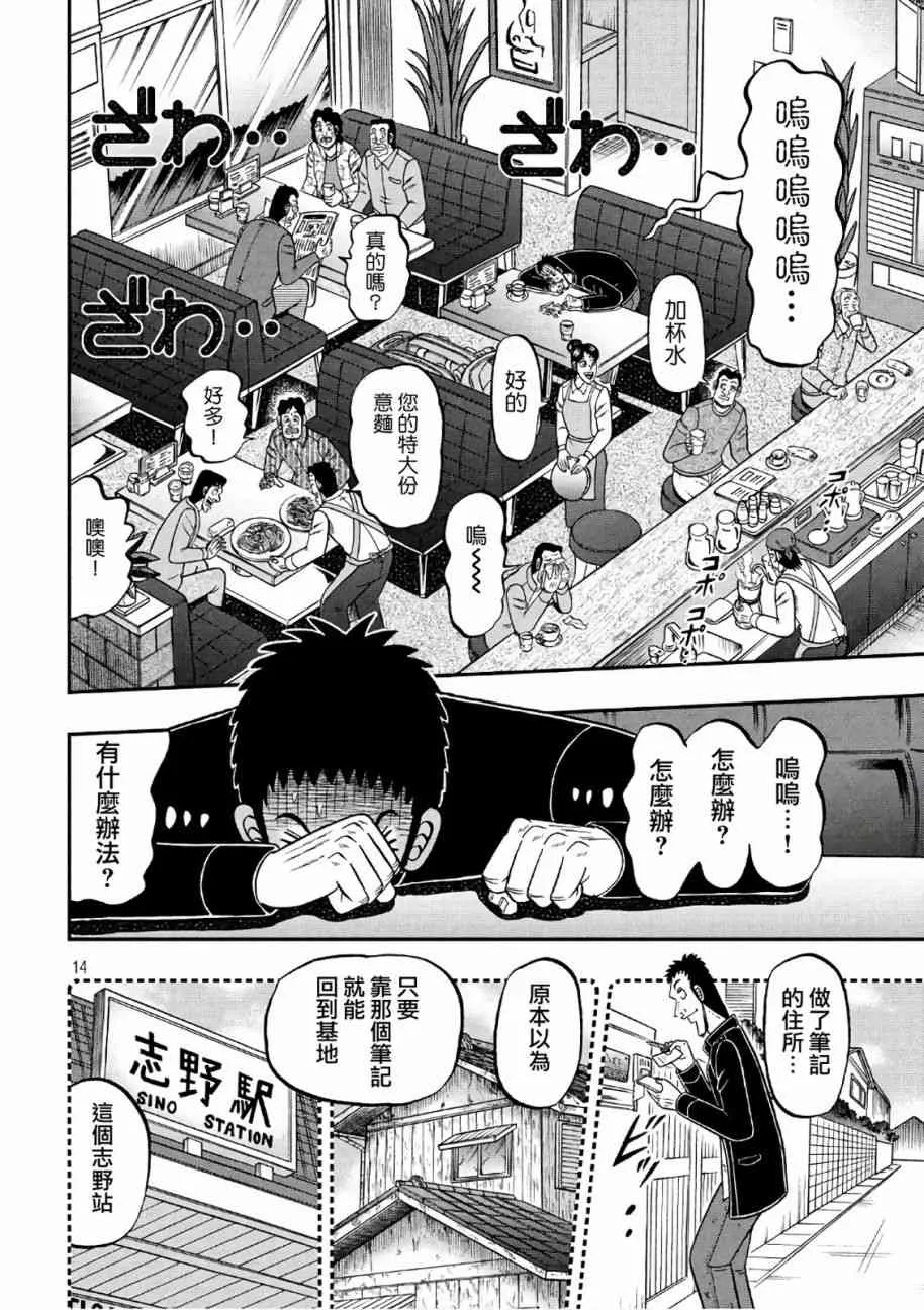 283话 第14页