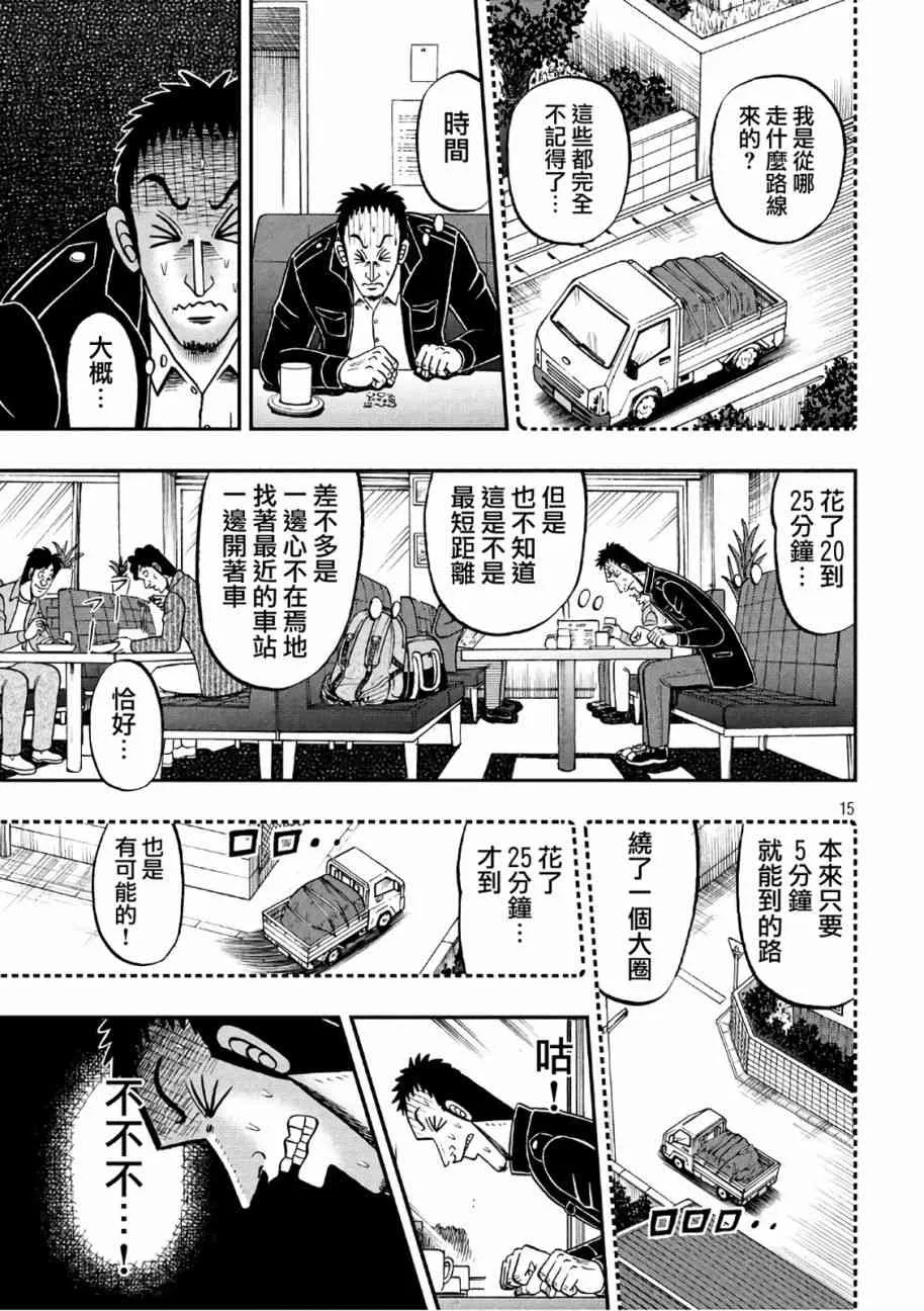 283话 第15页
