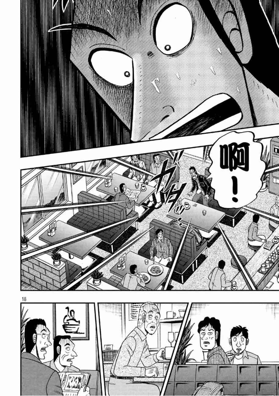 283话 第18页