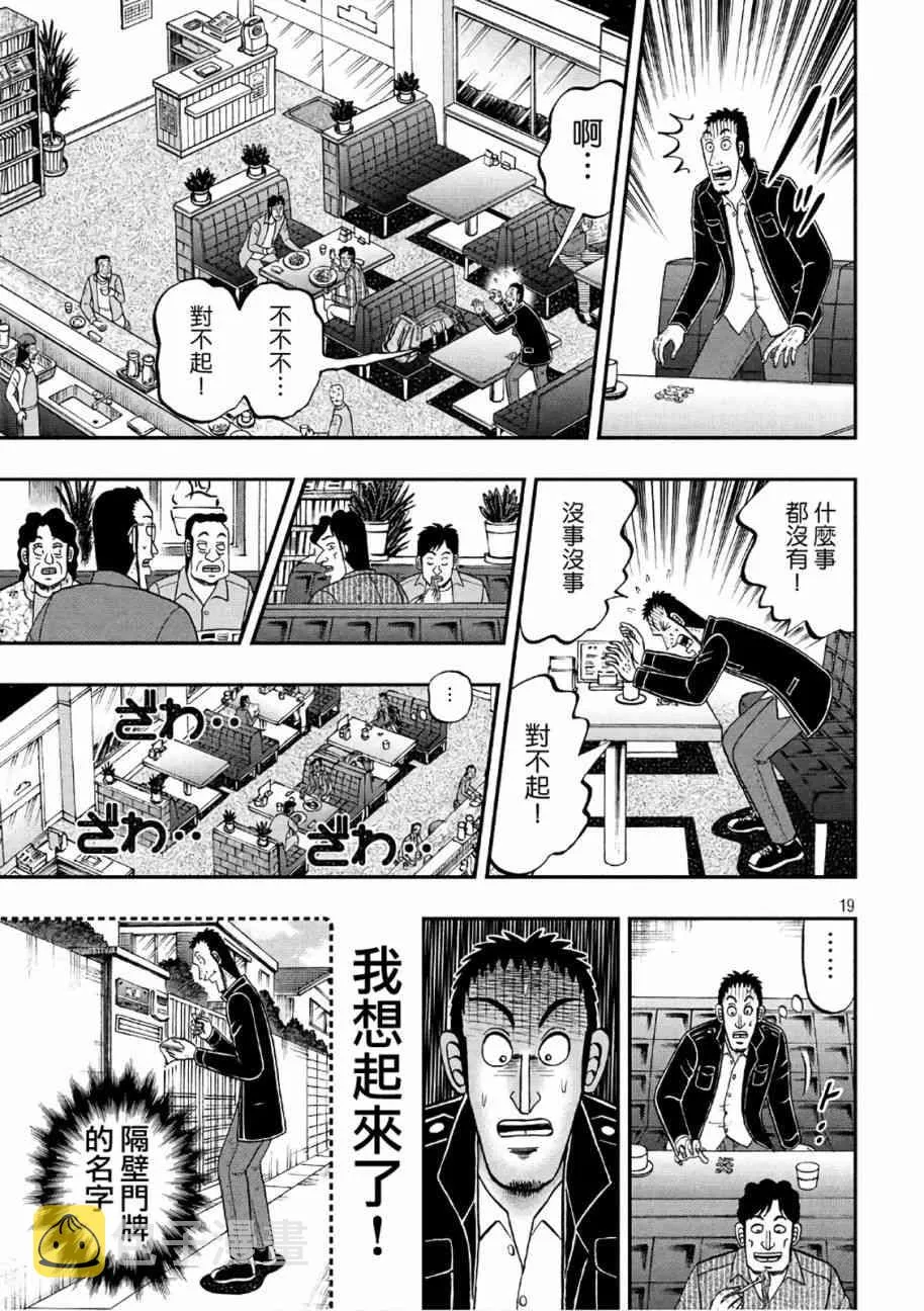283话 第19页