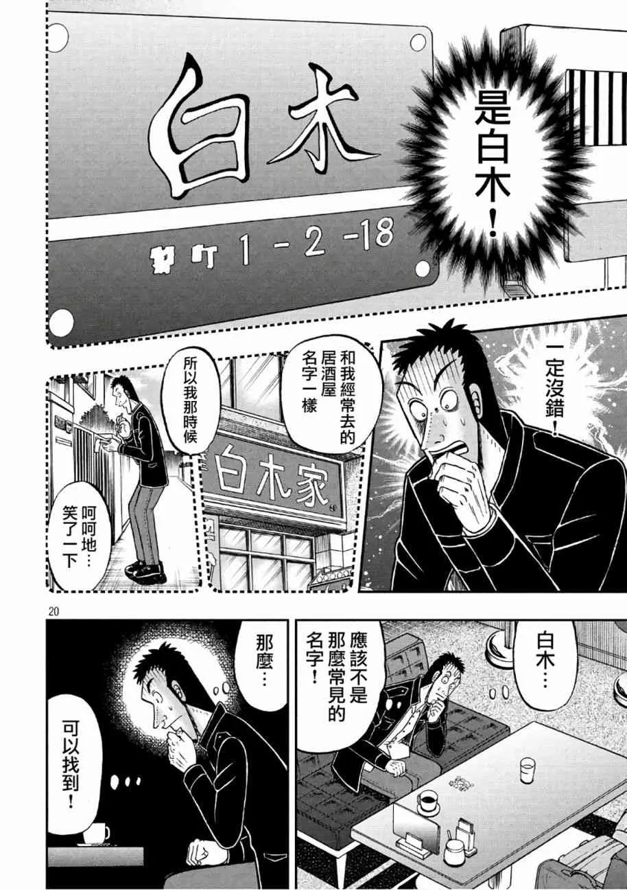 283话 第20页