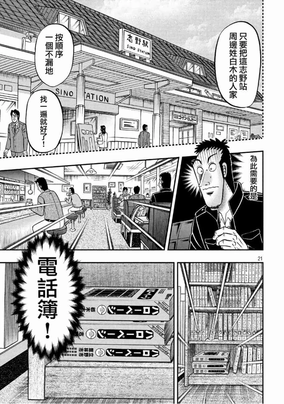 283话 第21页