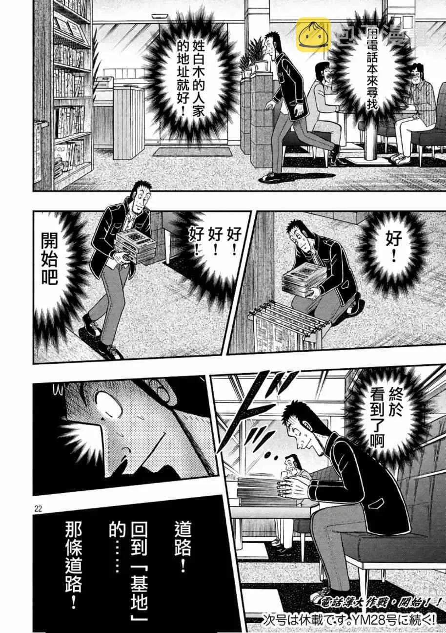 283话 第22页