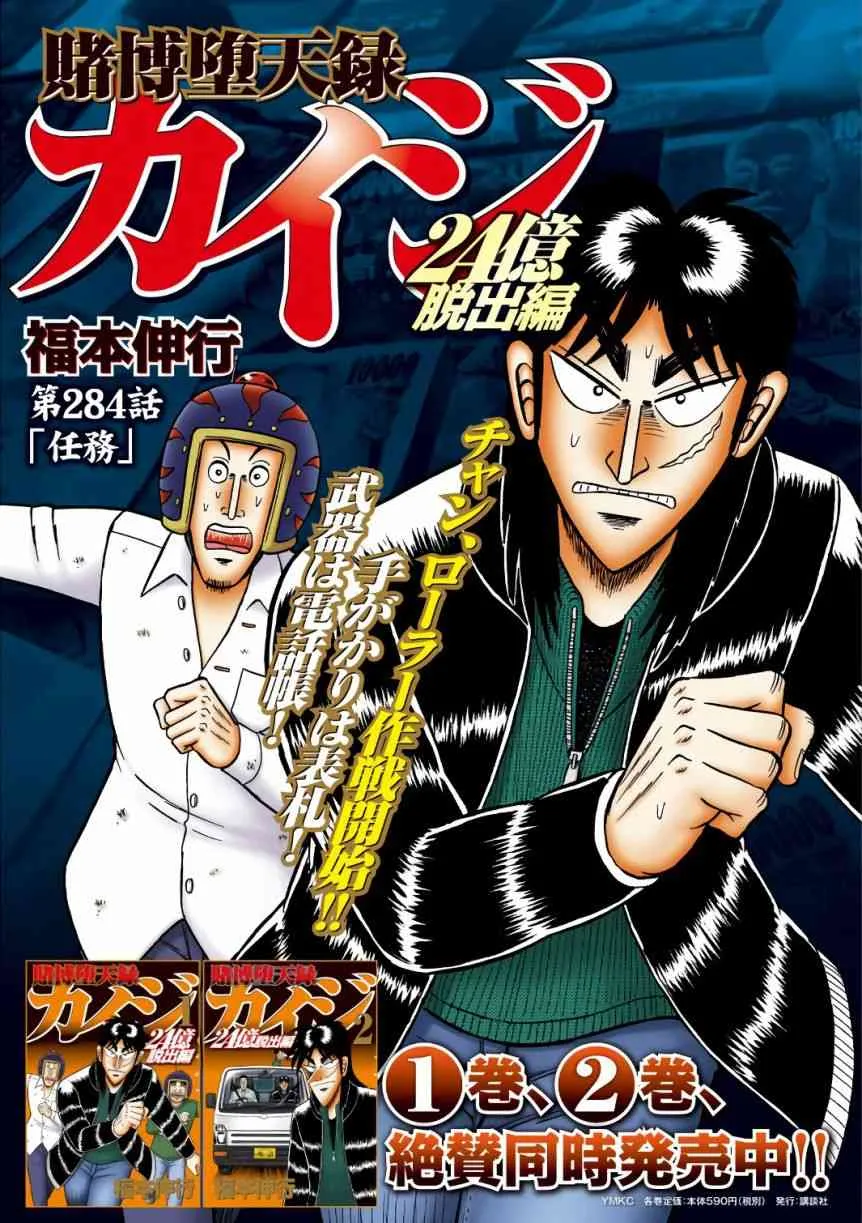 284话 第1页